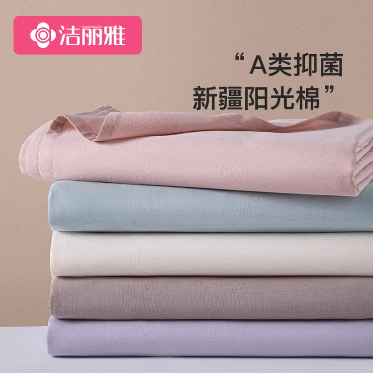 洁丽雅全棉水洗棉床单单件100%纯棉榻榻米被单人学生宿舍四季通用