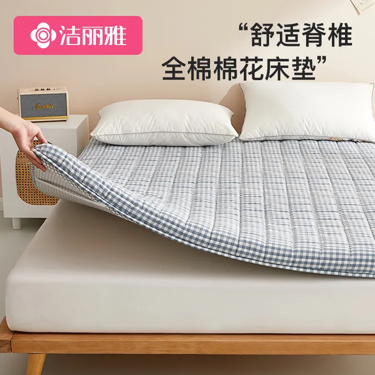 洁丽雅A类全棉棉花床垫软垫家用加厚榻榻米床褥垫褥子垫褥宿舍单