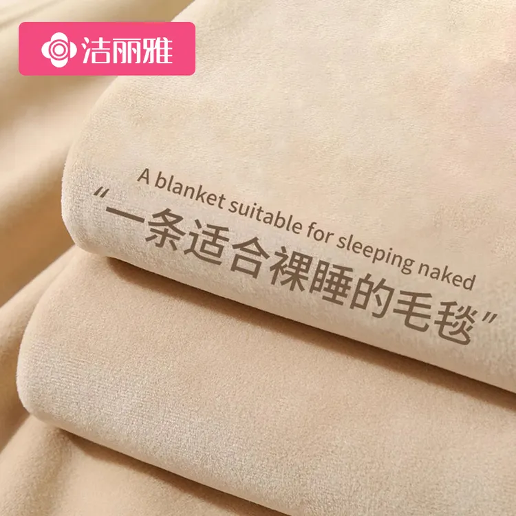 洁丽雅法兰绒毛毯午睡办公室空调毯盖毯珊瑚绒沙发毯子床上用四季