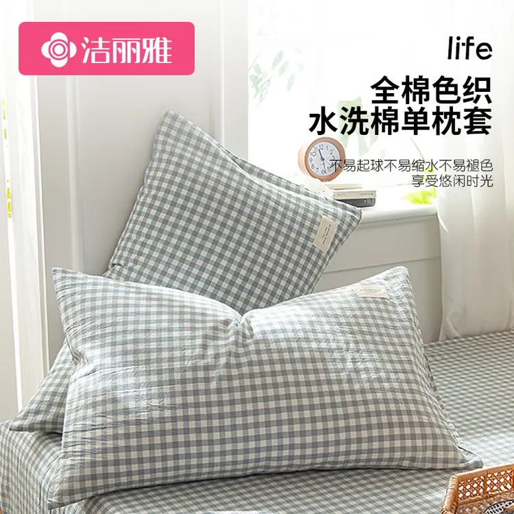 洁丽雅枕套一对装纯棉枕头套48×74全棉单个高端枕芯内胆套女家用