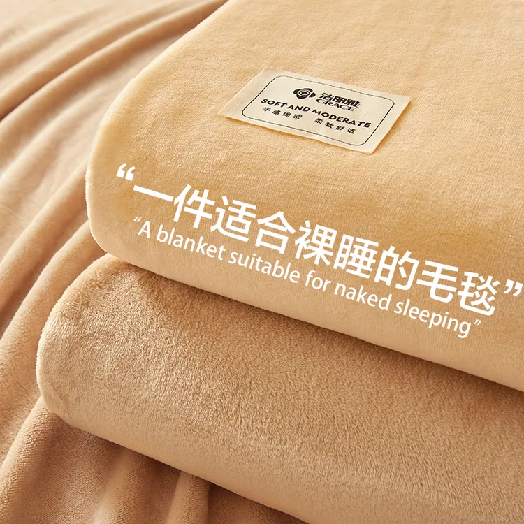 洁丽雅夏季牛奶绒毛毯午睡办公室薄空调盖毯珊瑚法兰绒小被子床单