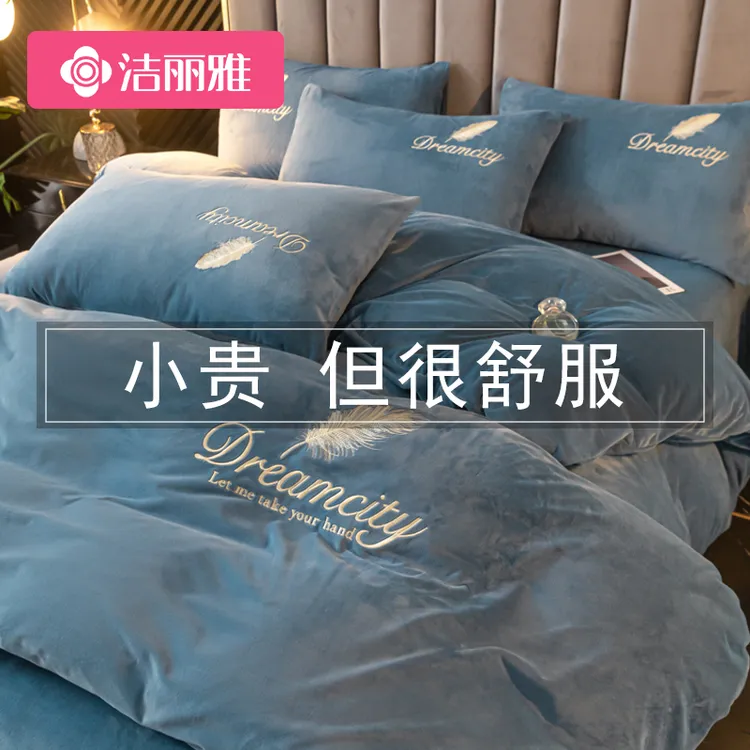 洁丽雅牛奶绒被套单件冬季加绒珊瑚绒150×200m单人学生法兰绒被罩