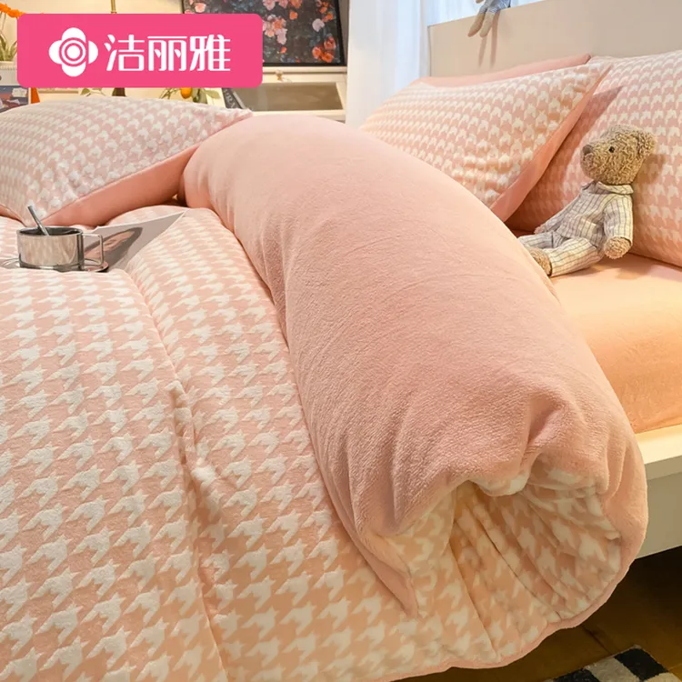 洁丽雅冬季加厚牛奶绒被套宿舍单人学生加绒被罩150x200单件1.5米