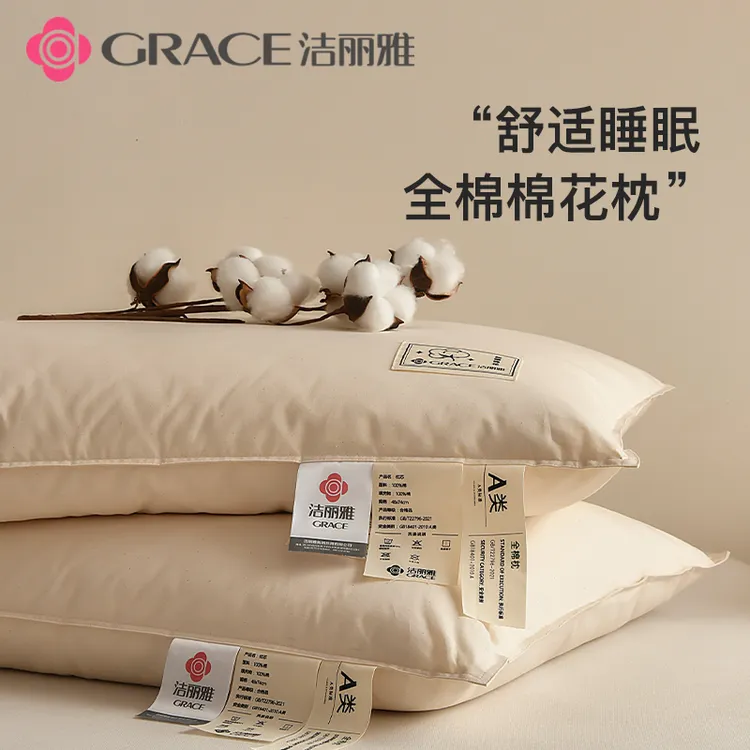 洁丽雅全棉棉花枕头枕芯新疆长绒棉枕成人枕儿童纯棉学生护颈椎枕