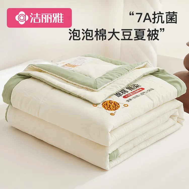 洁丽雅大豆纤维夏凉被夏季空调被单人学生宿舍可机洗夏被双人凉感