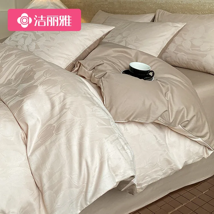 洁丽雅轻奢纯棉贡缎提花床上四件套全棉床品被套床单三件套床笠款