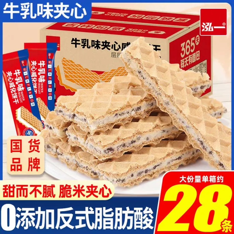 【28根单独包装】泓一牛乳风味夹心威化饼干追剧休闲网红零食解馋
