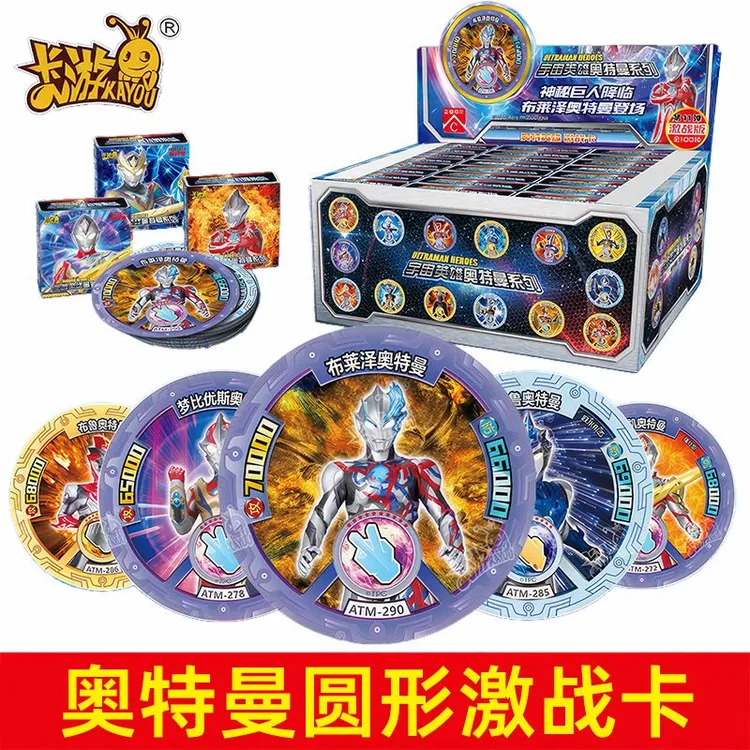 卡游正版奥特曼激战版圆形卡片布莱泽战斗币圆卡圆型卡纸质奖品礼