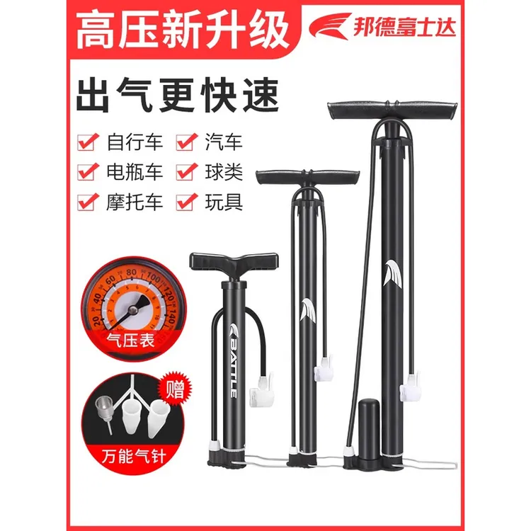 打气筒自行车高压家用通用充气筒气管子手动打气泵电动电瓶车篮球