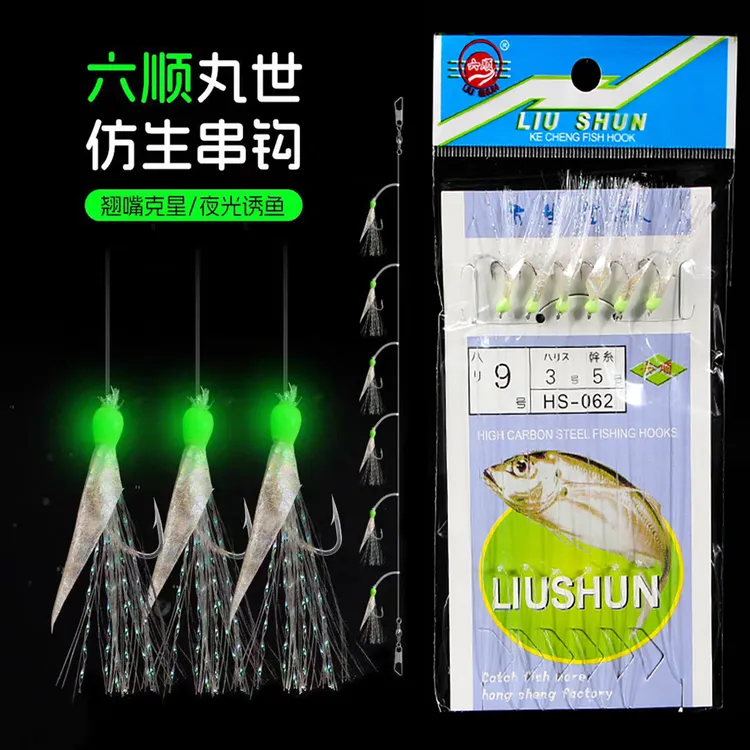六顺鱼皮夜光仿生虾皮串钩8钩路亚翘嘴青稍羊毛钩虾皮串钩虾皮钩