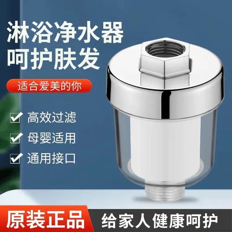 JOWMO牧王/花洒前置淋浴过滤器洗澡家用棉滤芯淋浴室过滤进水阻垢