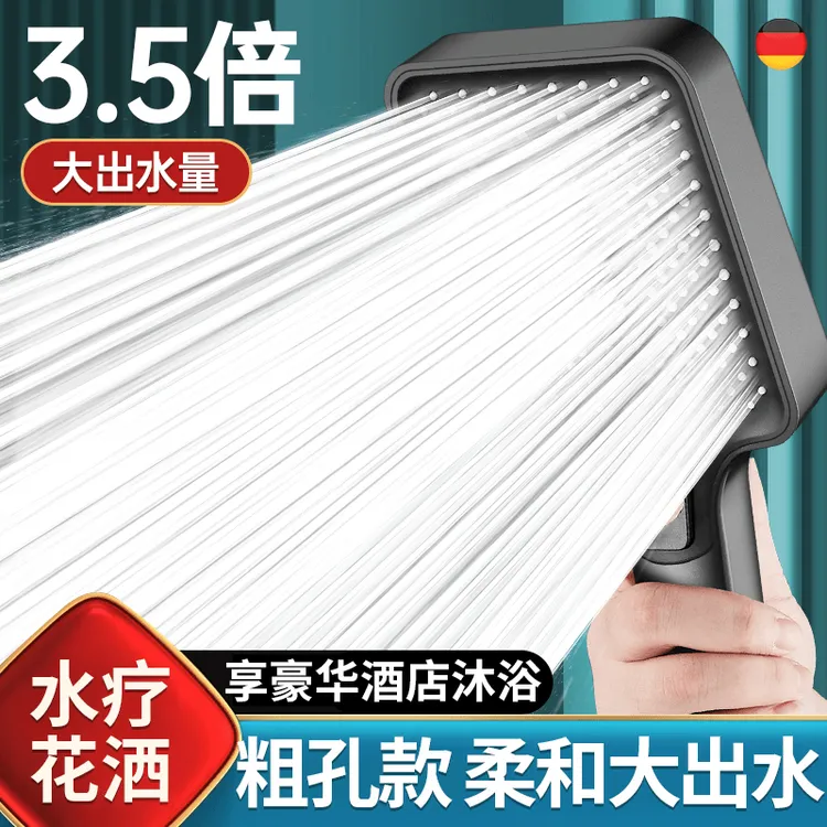 JOWMO牧王/大面板增压手持花洒喷头粗孔家用大出水淋浴通用莲蓬头