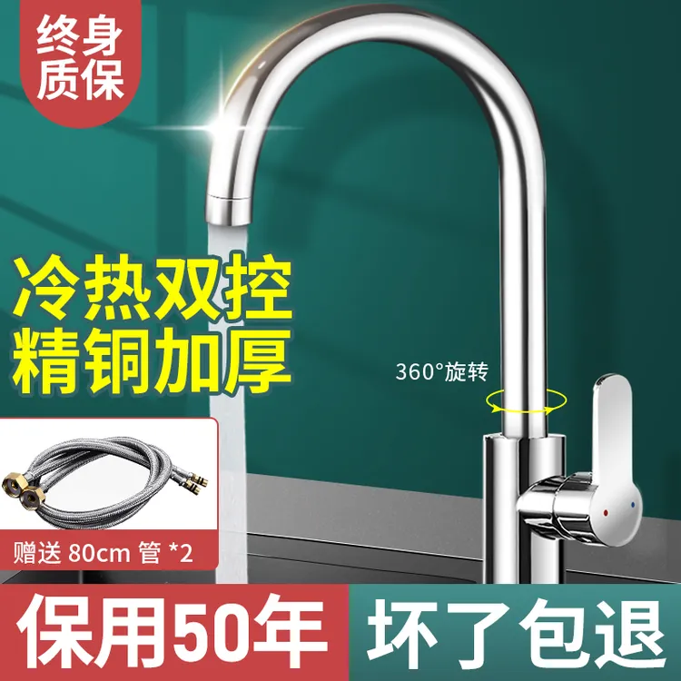 JOWMO牧王 不锈钢洗菜盆冷热水水龙头洗碗池水槽抽拉式防溅水旋转