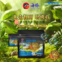 【海豚龟粮】箱龟专用粮营养发色调节肠胃龟配合饲料