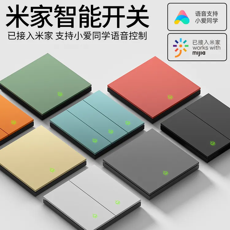 已接入米家APP智能开关单零火通用语音控制全屋联动蓝牙遥控面板