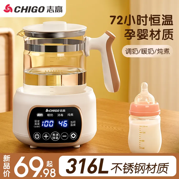 志高养生壶家用全自动烧水壶花茶炖煮除氯保温孕婴热奶二合一神器