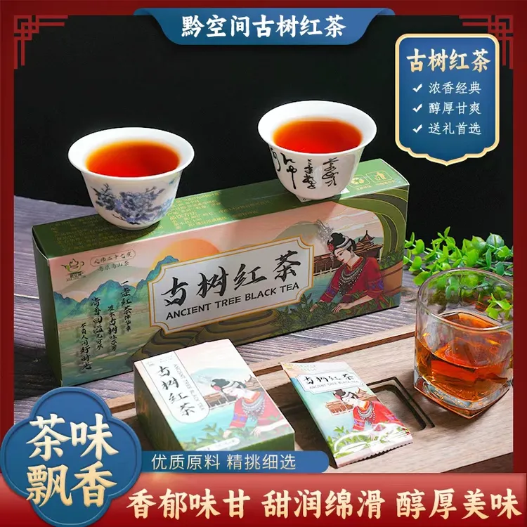 古树红茶72g*4条96泡灌木古树布依族传承古法窖制