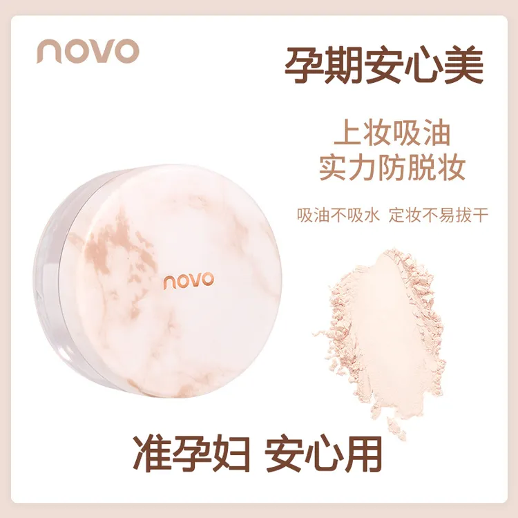 准孕妇专用蜜粉国货彩妆NOVO定妆散粉新款自然色轻薄女蜜粉控油