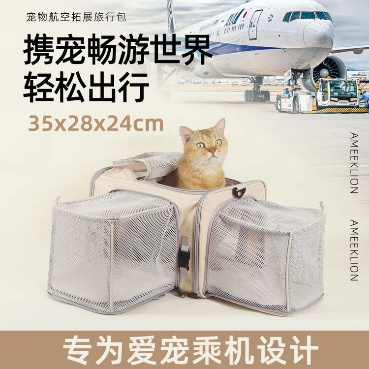 猫包便携外出手提夏天透气拓展宠物包航空狗狗轻便出行猫袋大容量