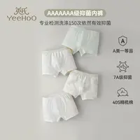 英氏儿童内裤男女童7A小童四季平角内裤中大童宝宝舒适透气四角裤