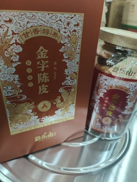 新会陈皮【茶坑】产区干仓陈皮礼盒装125g