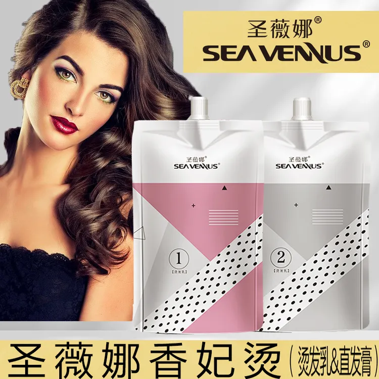 圣薇娜博适家烫发药水离子陶瓷卷发理发店软化秀美拉直发膏热能烫