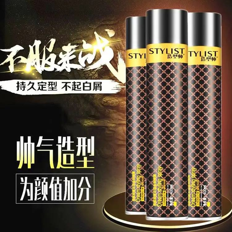 造型师质感头发定型喷雾发胶特硬蓬松大背头快速干胶发泥蜡啫喱膏