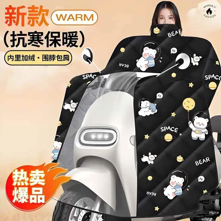 电动车挡风被加绒加厚2024新款冬季加大斗篷款挡风被电瓶车挡风罩