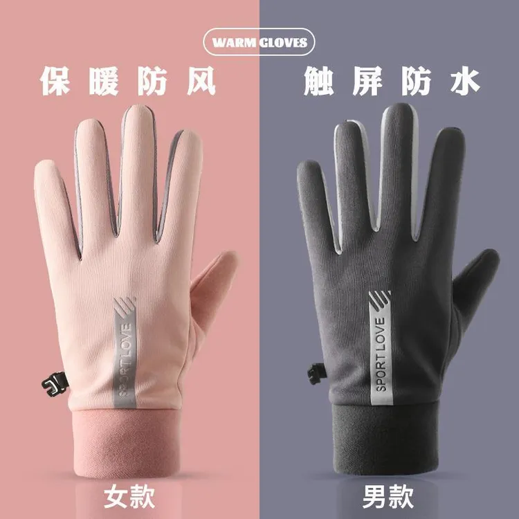 骑行手套男女冬季保暖加厚加绒手套防风防水开车骑车防滑触屏手套