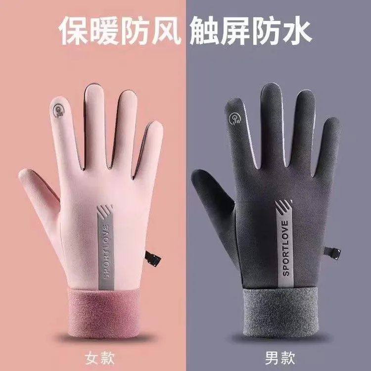 冬季手套运动冬天保暖手套骑行保暖防风防寒情侣骑车开车触屏手套
