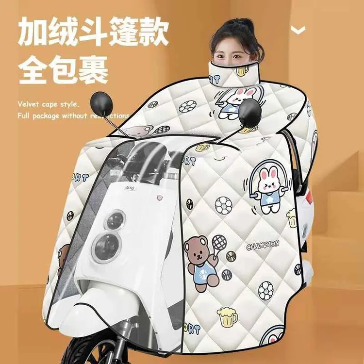 斗篷电动车挡风冬季加厚加绒保暖防寒保暖加大防水防风通用电瓶车