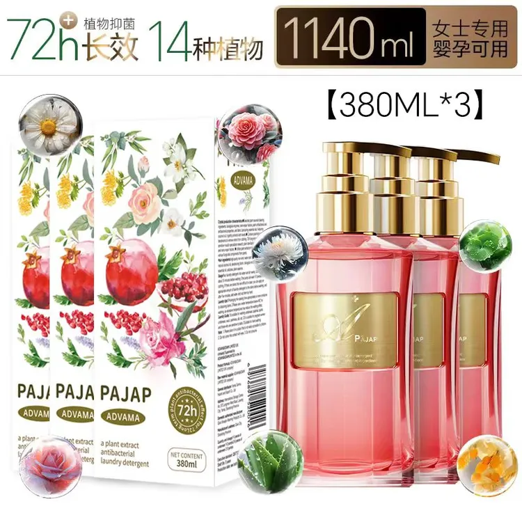 PAJAP2024年新款家用内衣洗衣液植物内裤专用女士杀菌除菌清洗液