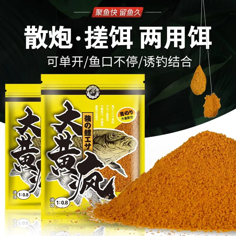 大黄疯2包黑坑搓饵散炮老滑鱼生口鱼回锅鱼鲫鱼鲤鱼饵料鱼饵