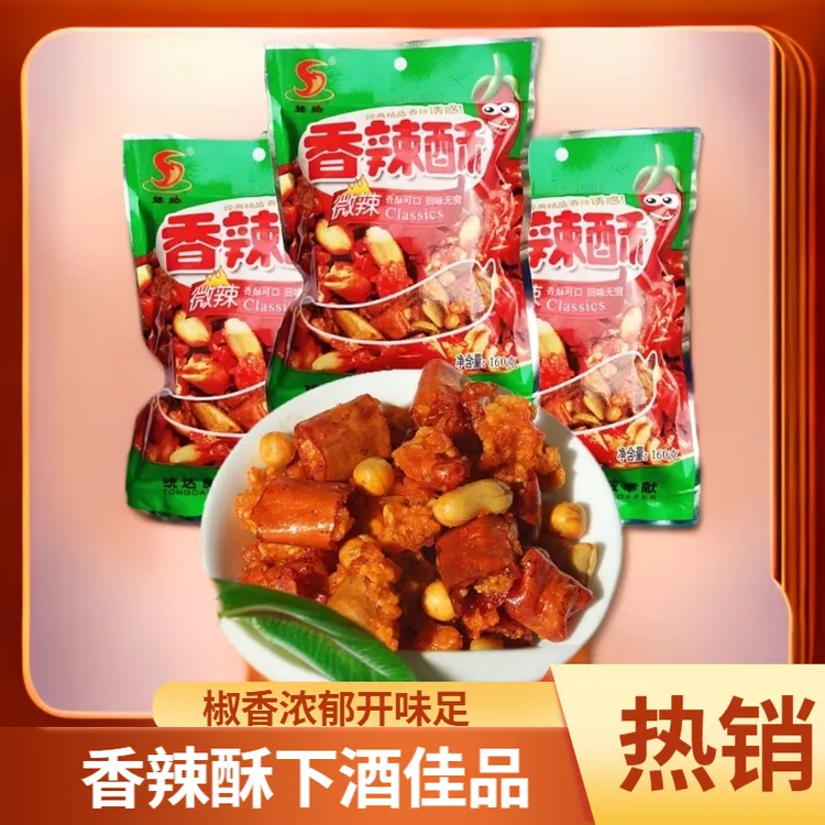 速达香辣酥佬友香脆椒辣椒酥花生炸辣椒圈酥脆脆皮椒下酒菜美味