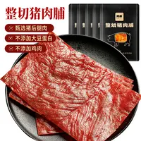 整切大片猪肉脯肉干即食零食地道靖江特产55gAL正宗猪肉干