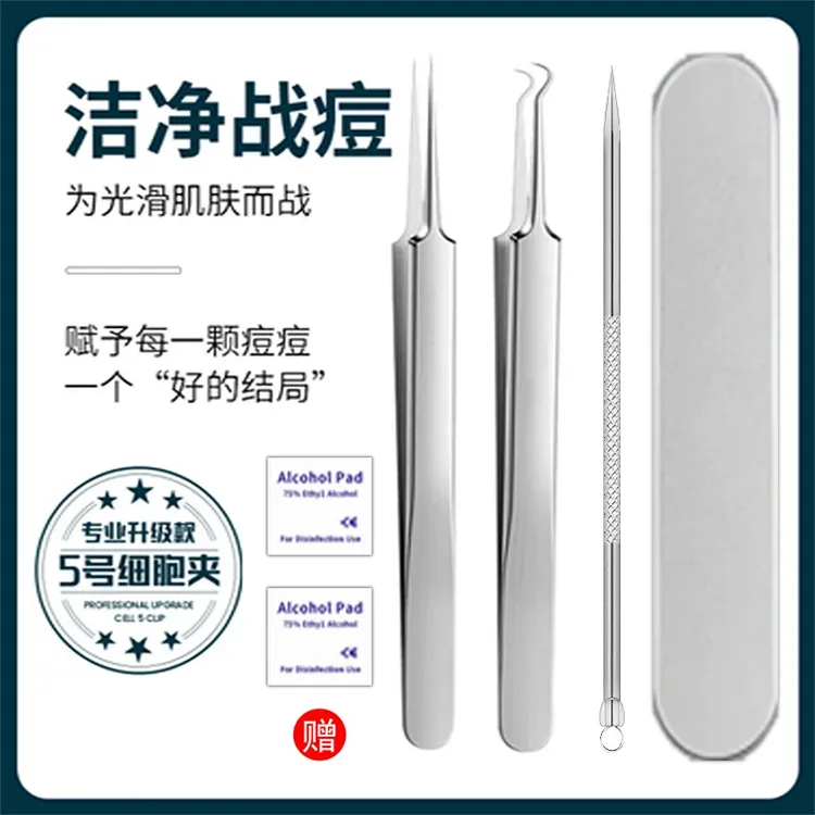 【粉刺针5件套】粉刺清洁去黑头神器不锈钢粉刺针祛痘闭口挤刮商品图