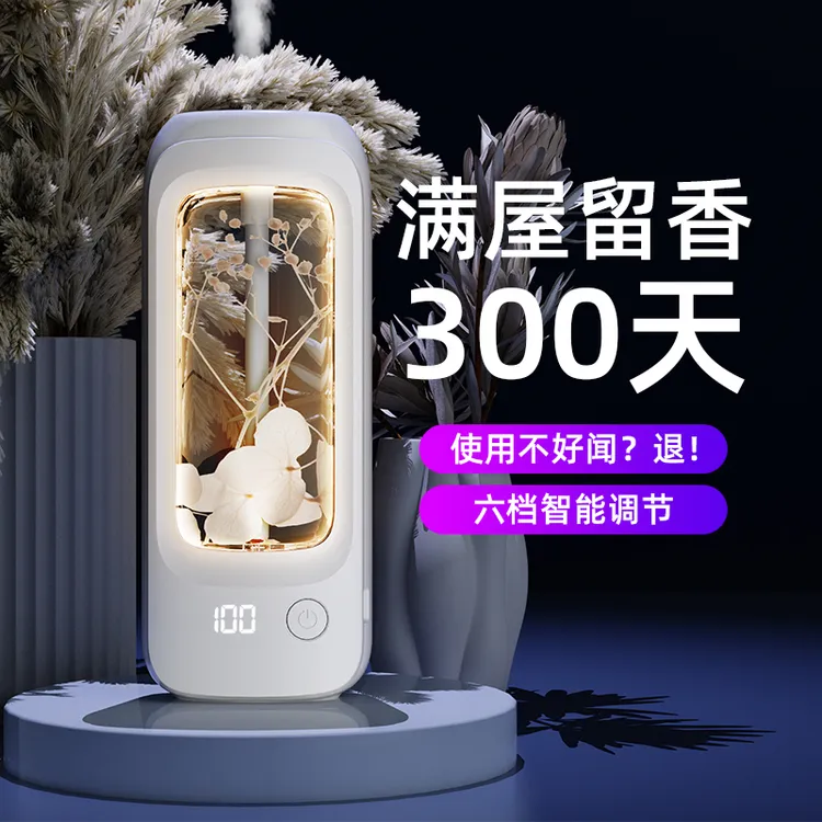 充电款香薰机自动喷香机空气清新剂房间卧室持久留香厕所除臭香氛