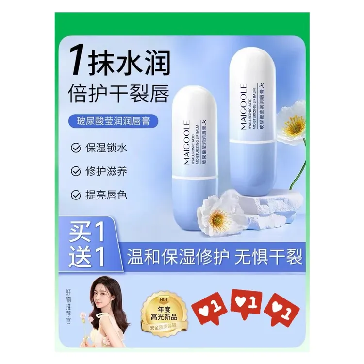 凡士林玻尿酸润唇膏口红打底女唇膜保湿滋润补水去死皮淡化唇纹男