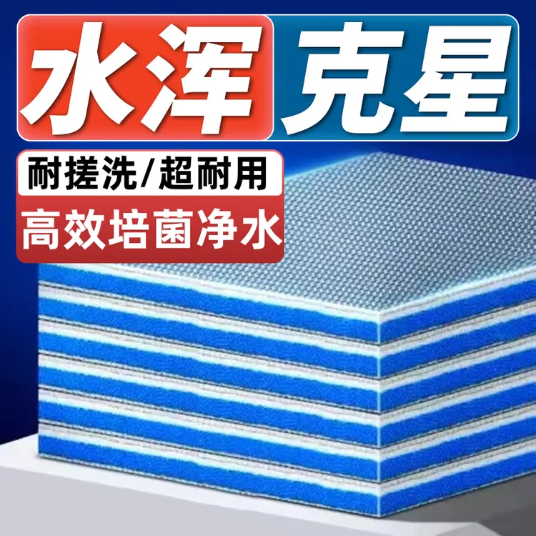 鱼缸过滤棉专用加厚生化棉净化过滤材料高密度绵净化水质养鱼专用