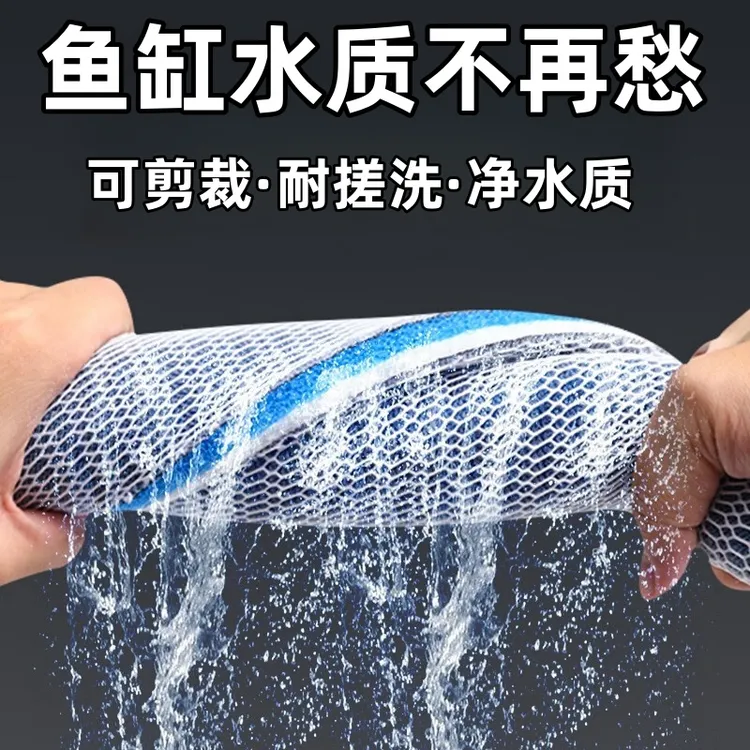 鱼缸专用过滤棉加厚高密度过滤材料净化水质生化海绵净水养鱼专用
