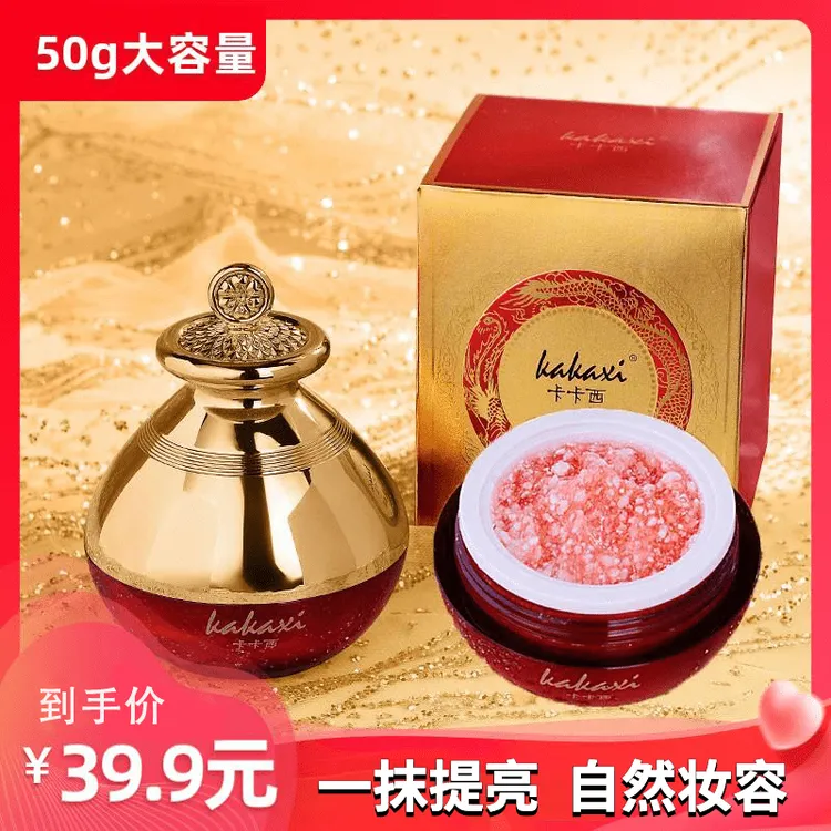 【到手2瓶】卡卡西视黄醇贵妇膏50g面霜护肤品嫩滑肌肤素颜霜