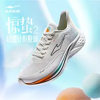 惊蛰2.0丨鸿星尔克秋季透气男鞋时尚舒适轻便缓震跑步运动跑步鞋