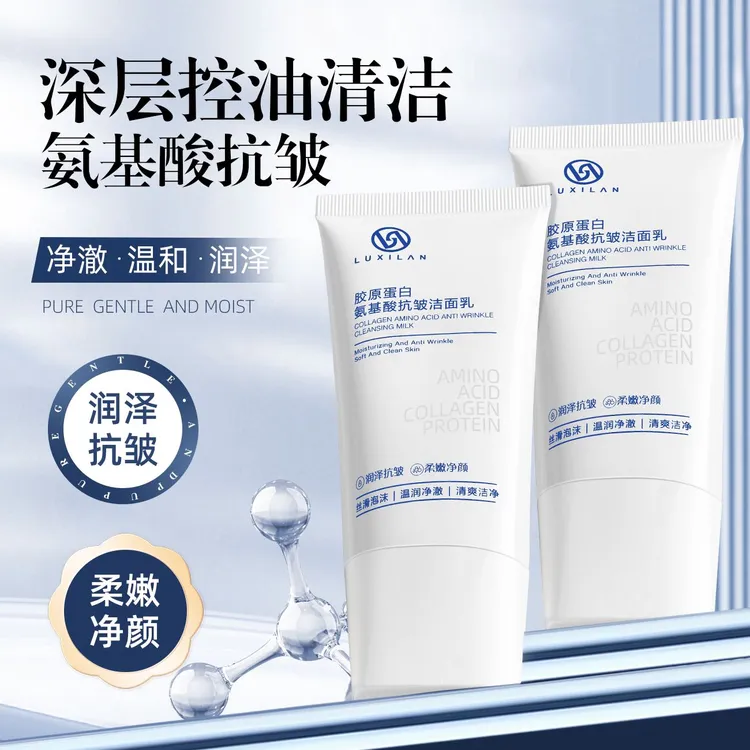 露皙兰胶原蛋白氨基酸抗皱洁面乳