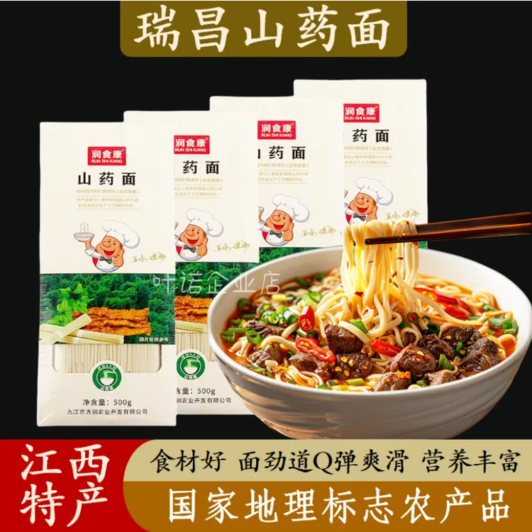 500克润食康山药面 瑞昌铁棍山药面营养丰富入口顺滑江西九江特产
