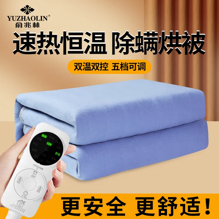 俞兆林冬季ai取暖电热毯单人双人双控家用安全恒温学生宿舍电褥子
