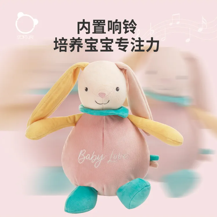 SoftLife宝宝安抚玩偶新生婴儿可入口毛绒玩具可啃咬哄睡公仔娃娃
