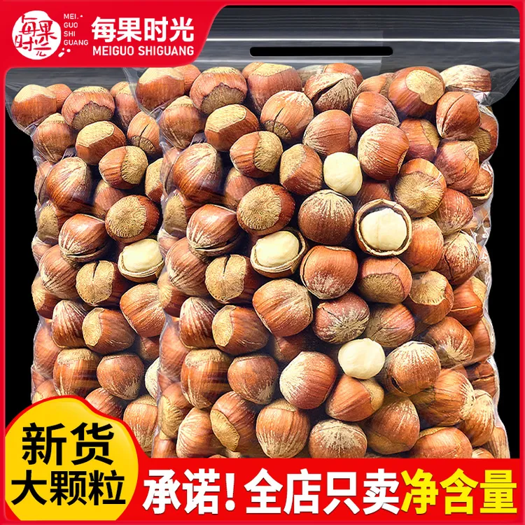 每果时光开口大榛子250g原味熟带壳坚果新鲜炒熟干果孕妇休闲零