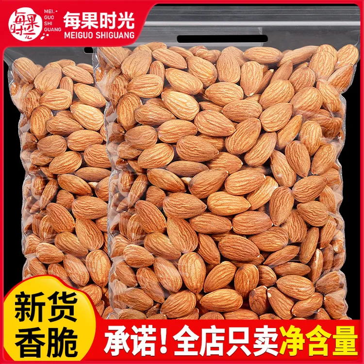 每果时光原味巴旦木仁坚果解馋零食仁散装美国扁桃仁酥脆无壳饱满