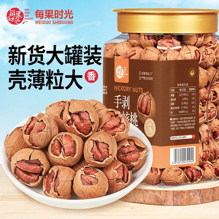 每果时光2024新货临安手剥山核桃奶香味椒盐味500g罐装小胡桃坚果