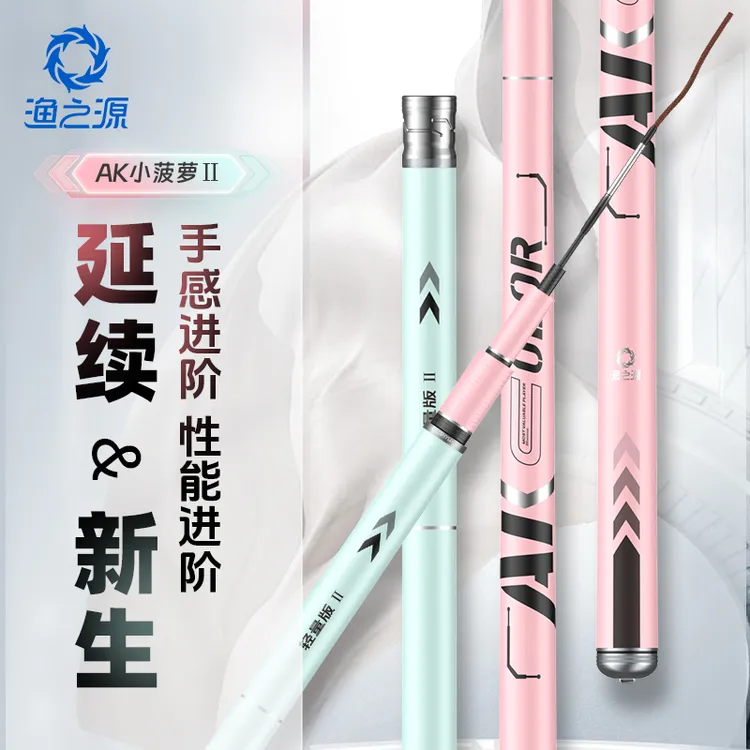 渔之源AK综合竿II代黑色轻硬钓鱼手竿台钓竿专业垂钓渔具硬度鱼竿